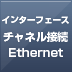 C^[tF[X `lڑ Ethernet