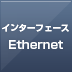 C^[tF[X Ethernet