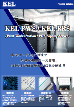 KELPWS/KELPWD カタログ (PDF1.5MB)